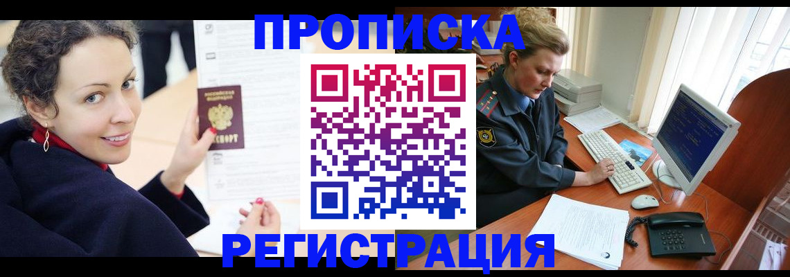 временная регистрация недорого в Кизеле