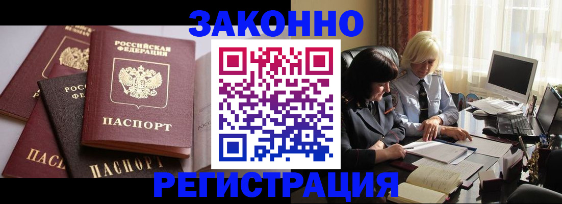 купить прописку в Кизеле