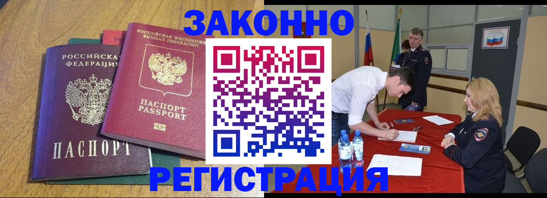 где прописаться в Кизеле