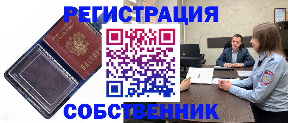 временная регистрация в Кизеле