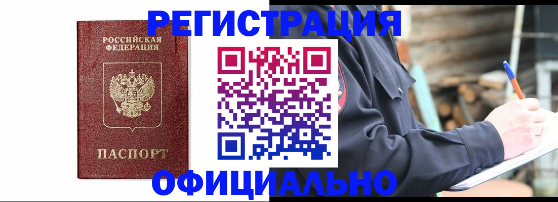 прописка для кредита в Кизеле