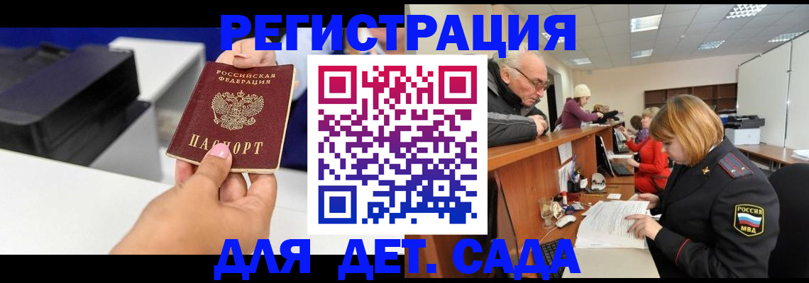 временная регистрация купить в Кизеле