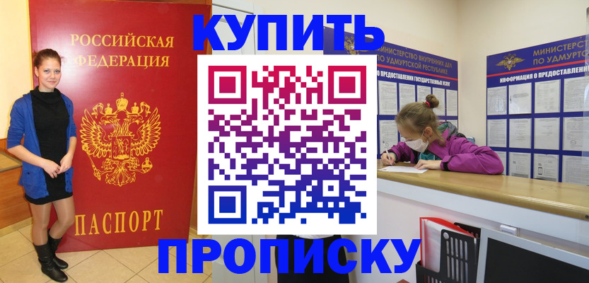 прописка поиск в Кизеле