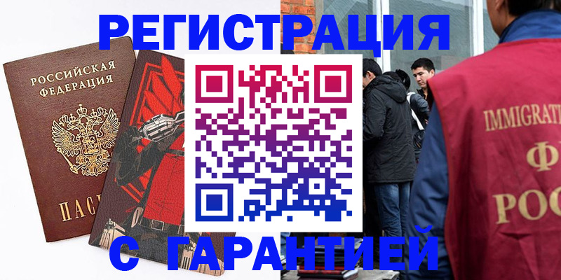 временная регистрация собственник в Кизеле