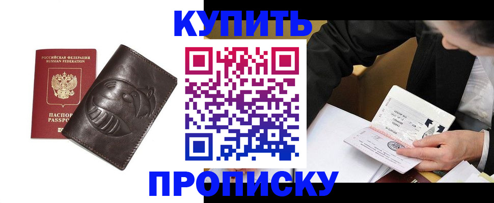 прописка для работы в Кизеле