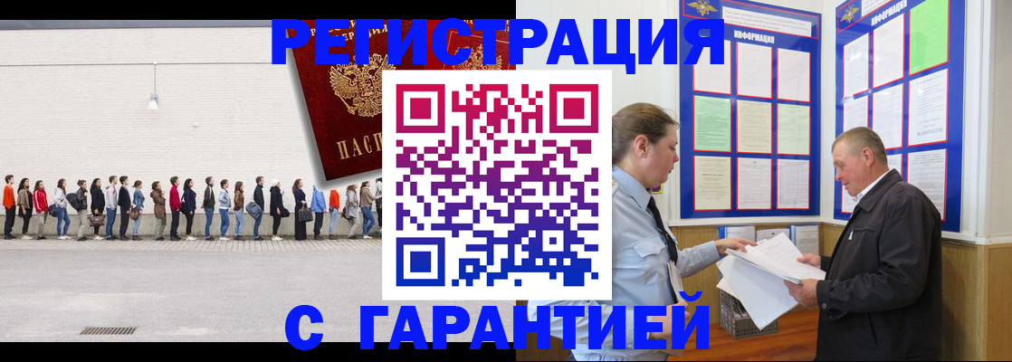 временная регистрация в Кизеле
