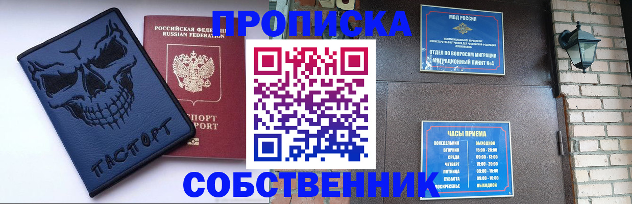 временная регистрация в квартире в Кизеле