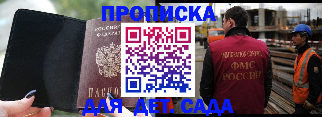 купить прописку в Кизеле